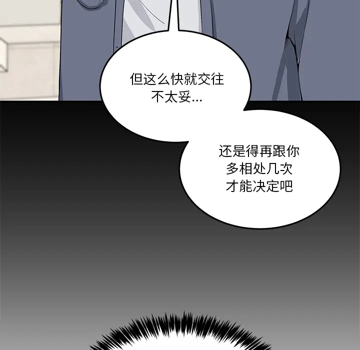 2 男人止步_男人止步