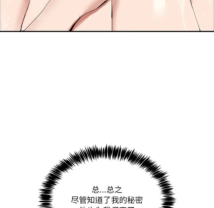 2 男人止步_男人止步
