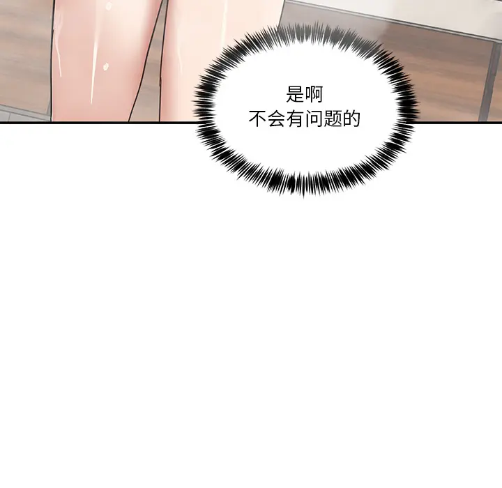 2 男人止步_男人止步