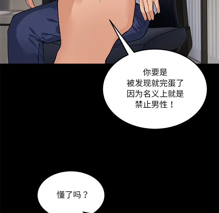 1 男人止步_男人止步