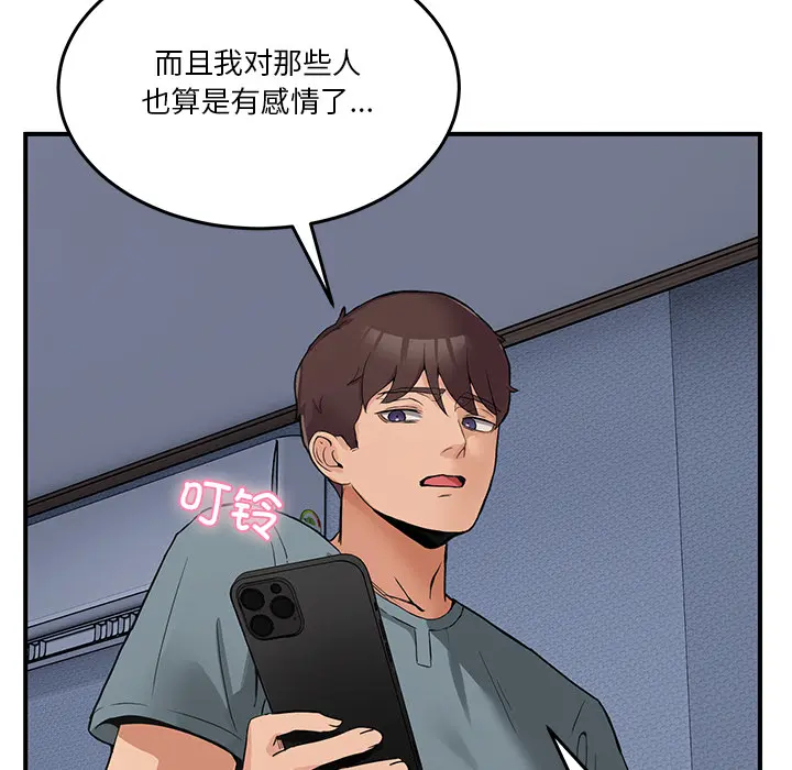 1 男人止步_男人止步