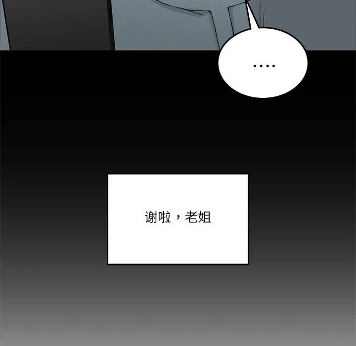 1 男人止步_男人止步