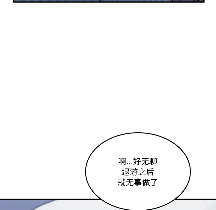 1 男人止步_男人止步