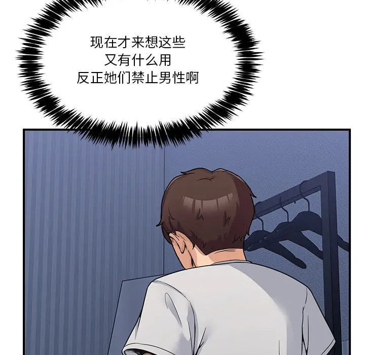 1 男人止步_男人止步