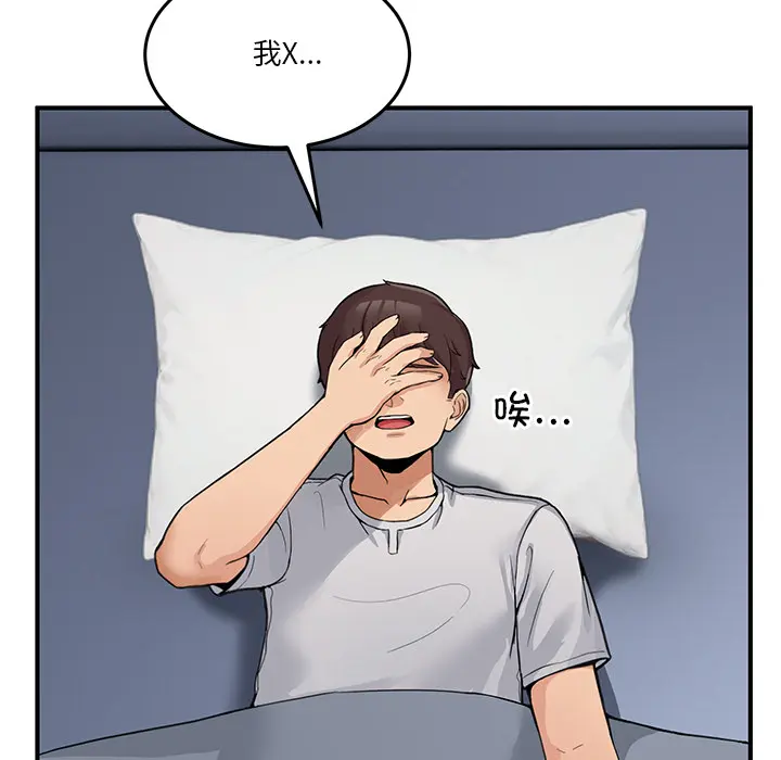 1 男人止步_男人止步