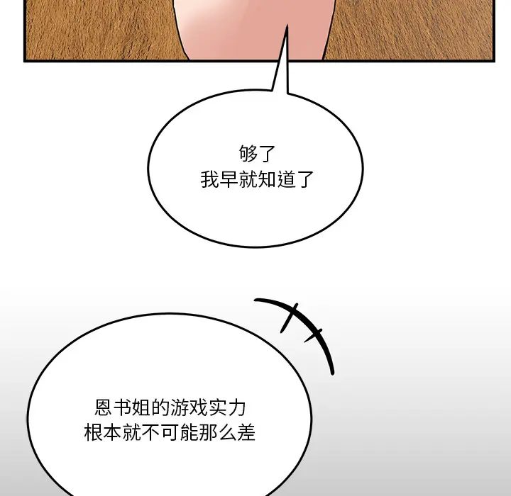 1 男人止步_男人止步