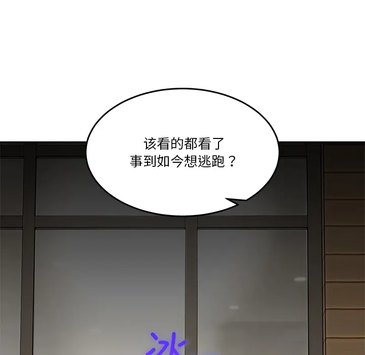 1 男人止步_男人止步