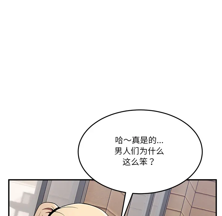 1 男人止步_男人止步