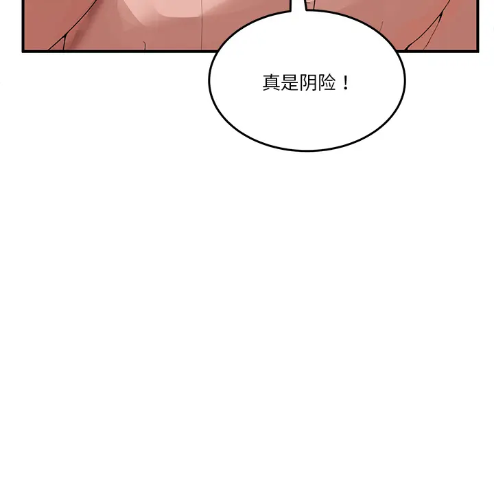 1 男人止步_男人止步