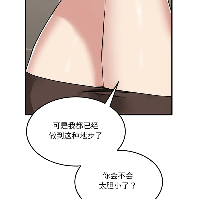 1 男人止步_男人止步