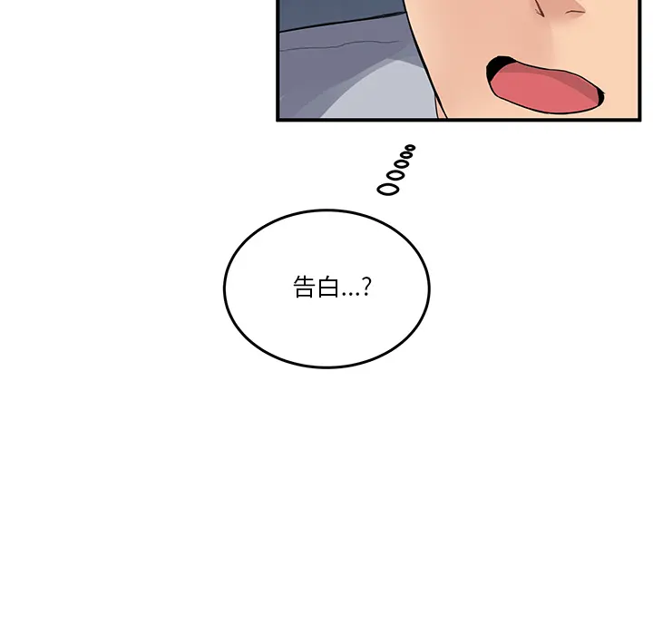 1 男人止步_男人止步