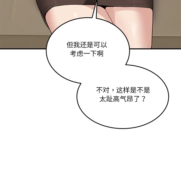 1 男人止步_男人止步