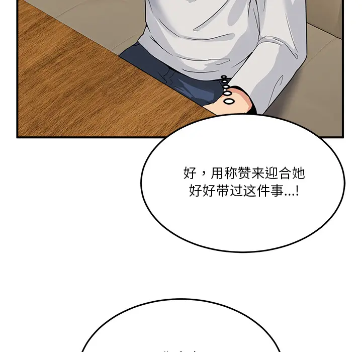 1 男人止步_男人止步