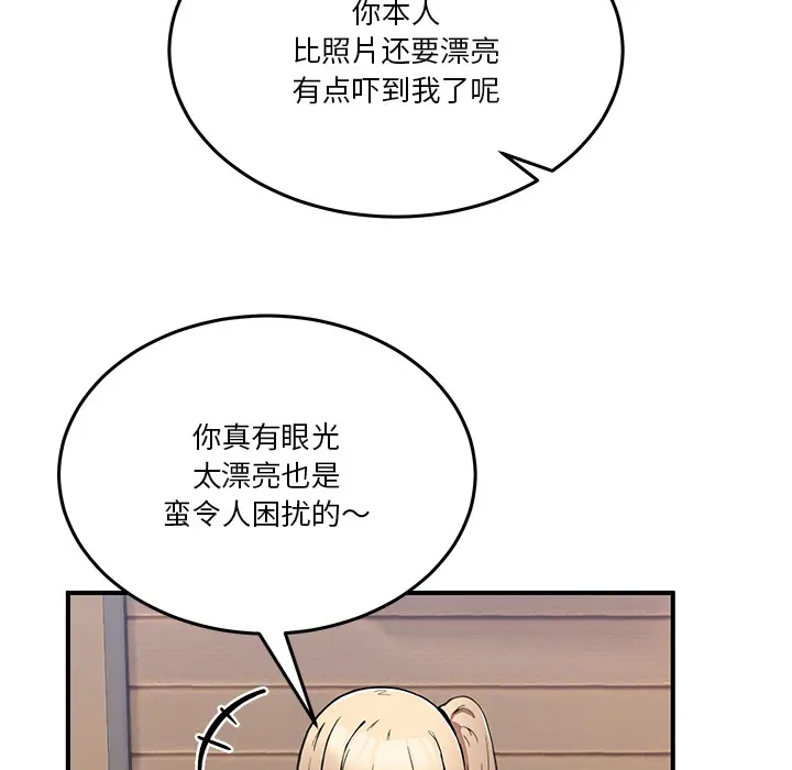 1 男人止步_男人止步