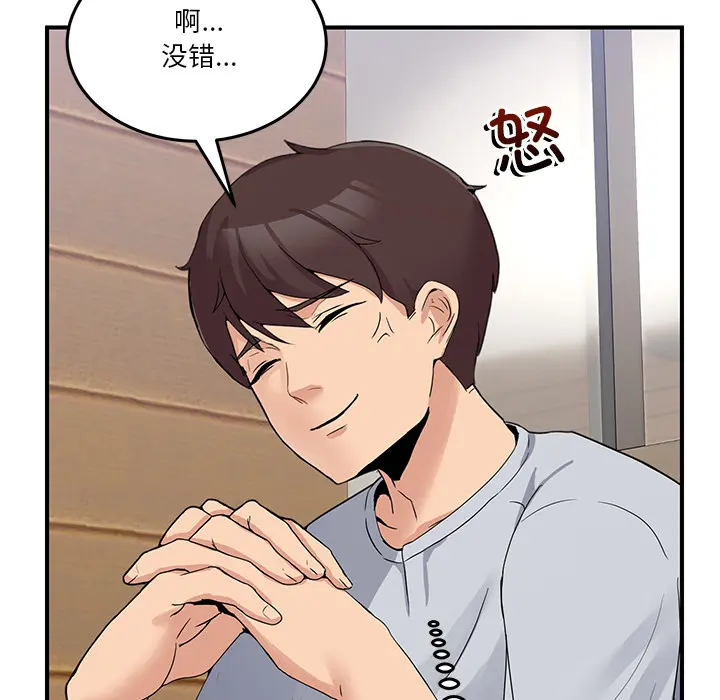 1 男人止步_男人止步