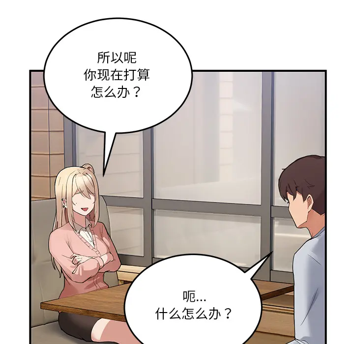 1 男人止步_男人止步