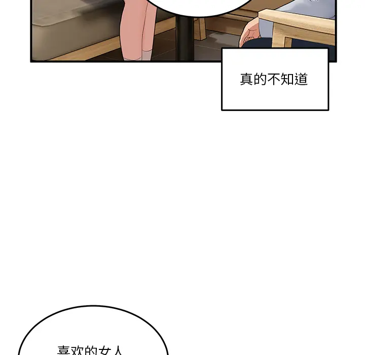 1 男人止步_男人止步
