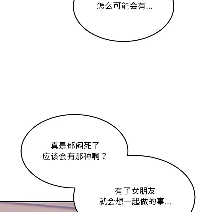 1 男人止步_男人止步