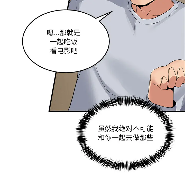 1 男人止步_男人止步