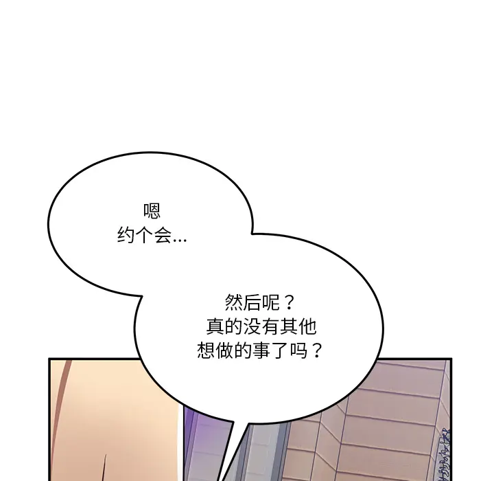 1 男人止步_男人止步