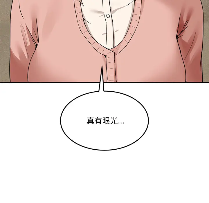 1 男人止步_男人止步