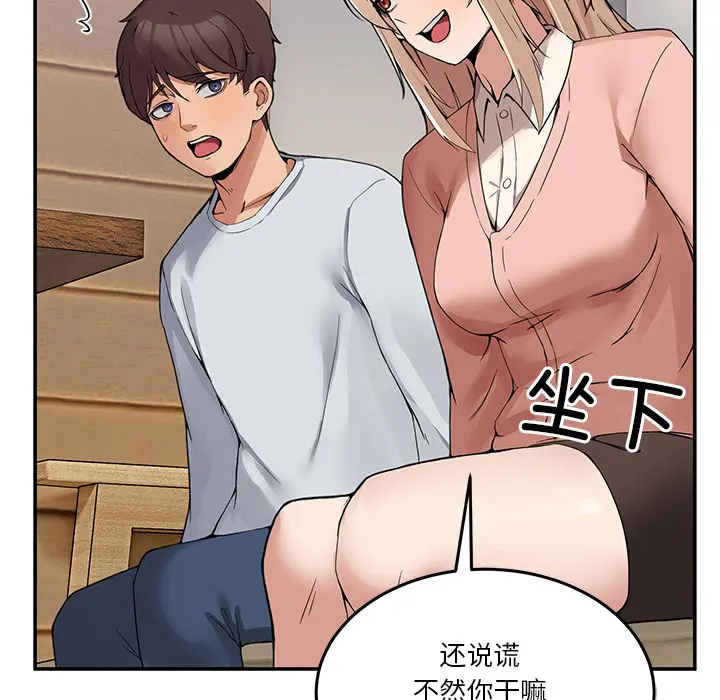 1 男人止步_男人止步