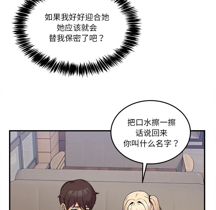 1 男人止步_男人止步
