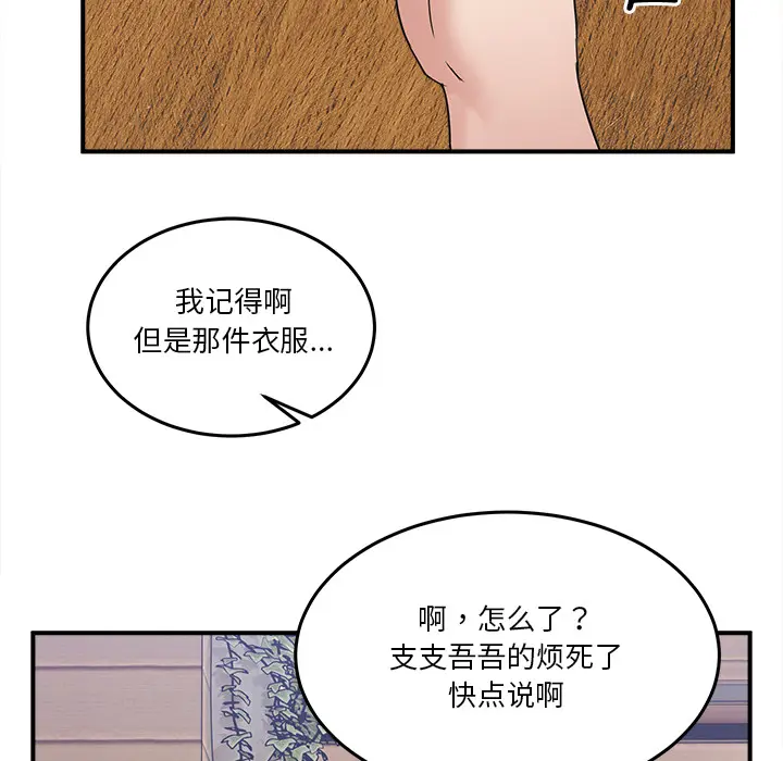 1 男人止步_男人止步