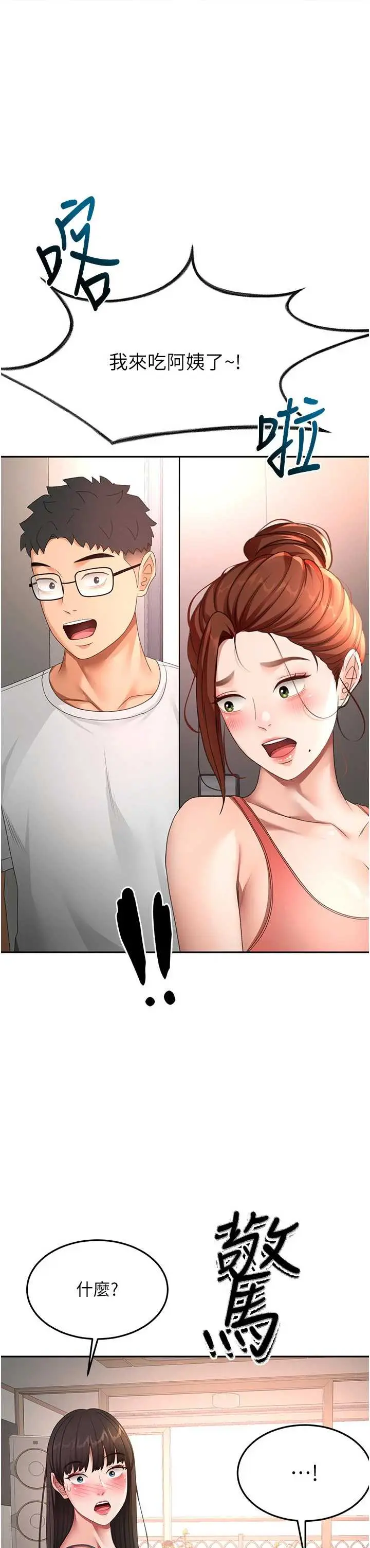 第49話 羞恥心爆表的性愛_顶加套房的春天-皮皮兔动漫