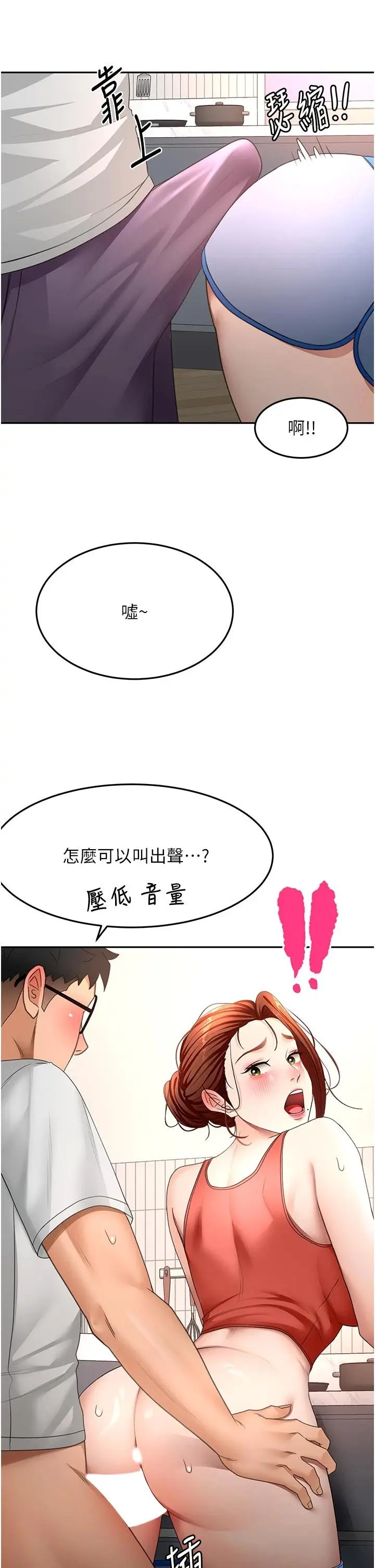 第48話  叮咚!我來吃阿姨了~_顶加套房的春天