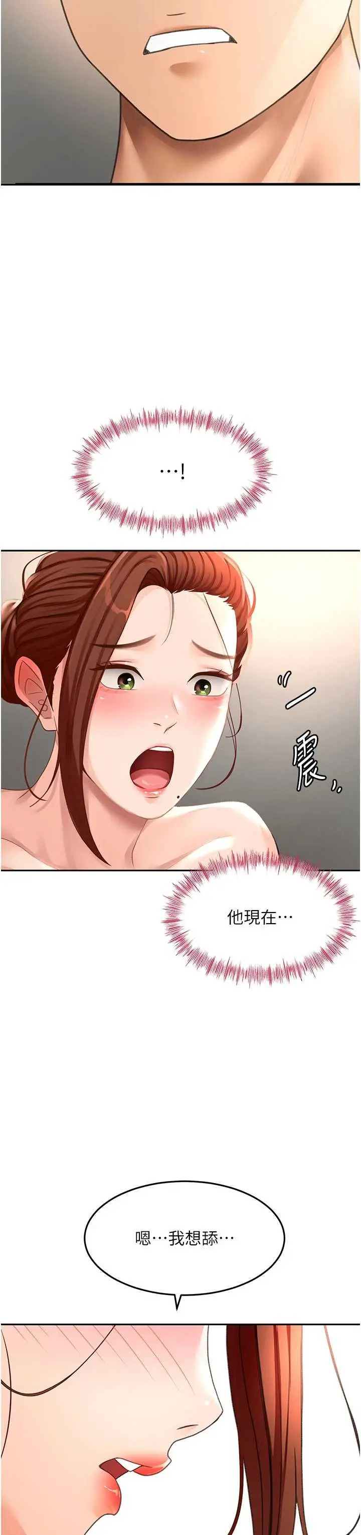 第47話  人間櫻桃來敲門_顶加套房的春天