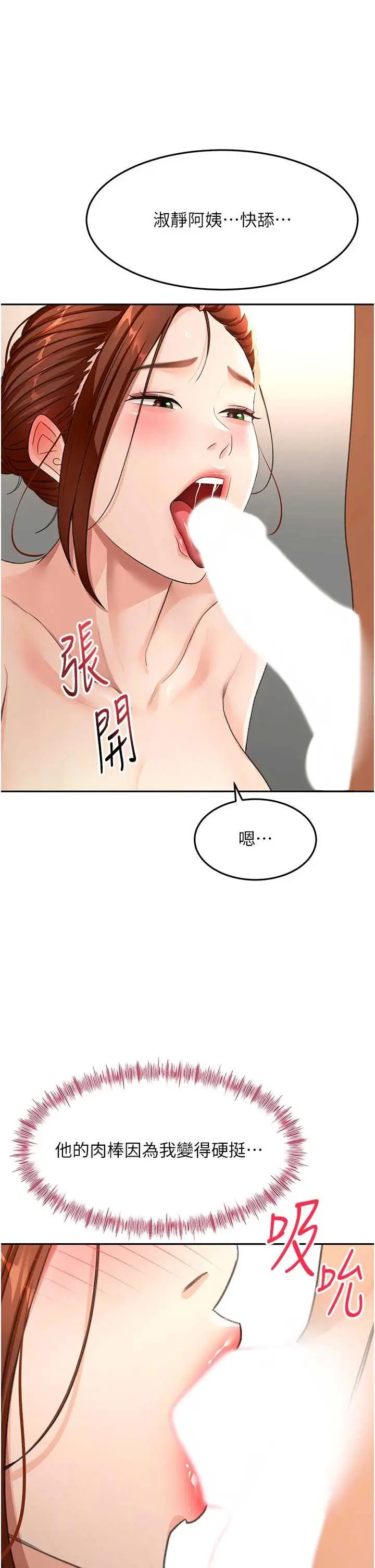 第47話  人間櫻桃來敲門_顶加套房的春天