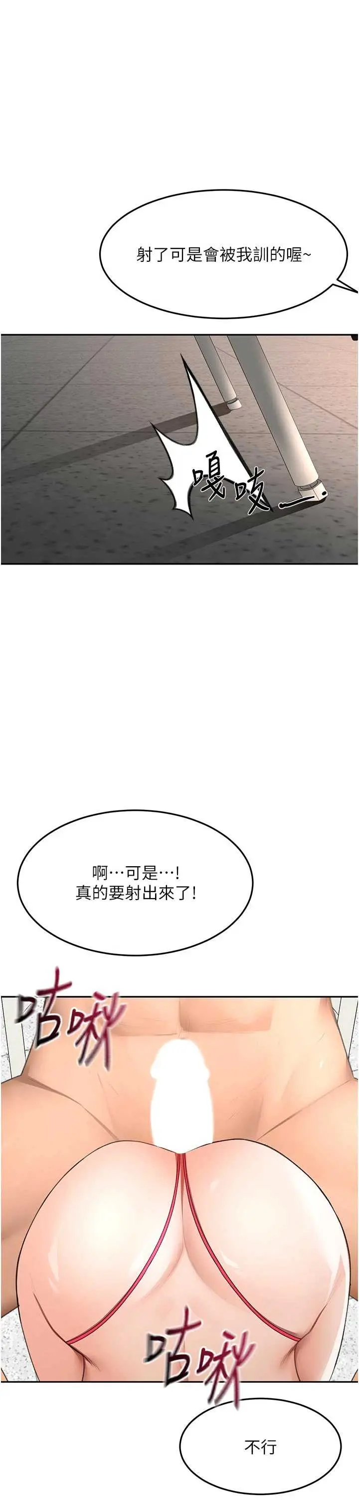 第42話 我不是院長,是你主人_顶加套房的春天-皮皮兔动漫