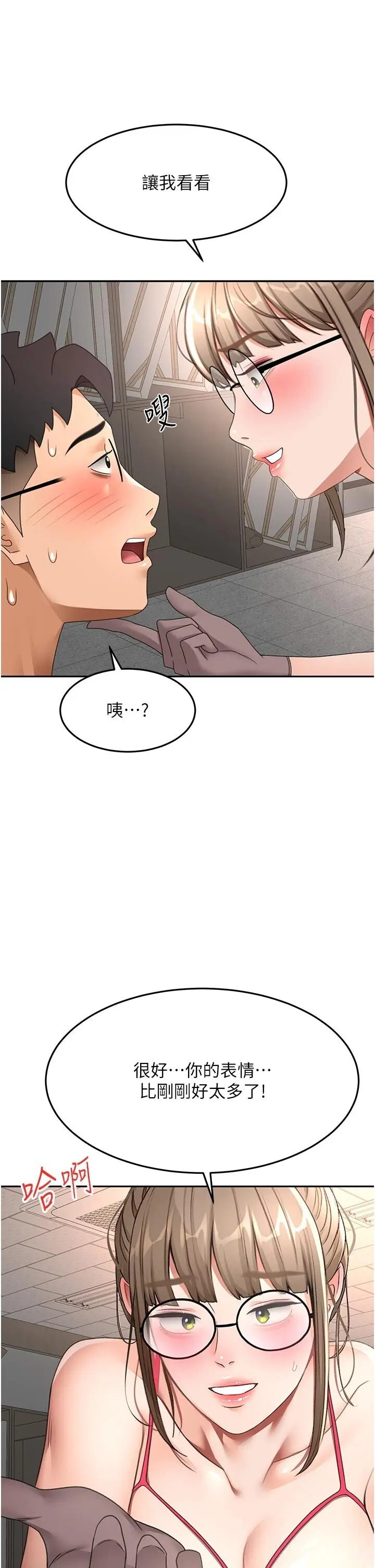 第41話  公狗的服從訓練_顶加套房的春天
