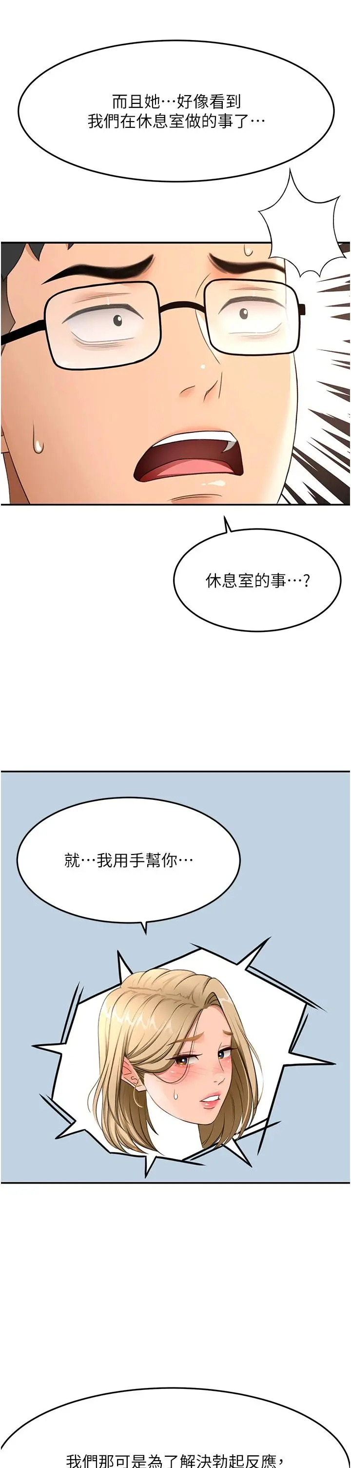 第40話  黑化的美術補習班院長_顶加套房的春天