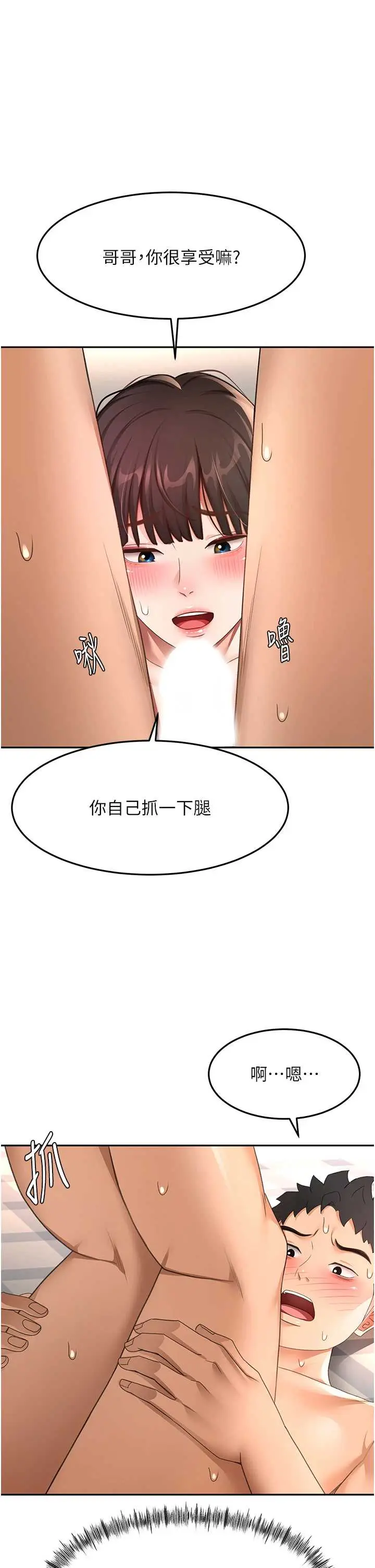 第39話 第一次被女人上_顶加套房的春天-皮皮兔动漫