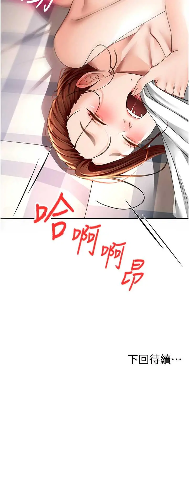第37話  那裡很髒，不要舔…_顶加套房的春天