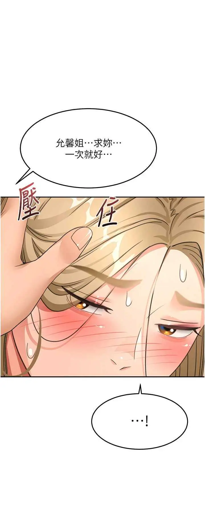 第35話 醋意大發的母女倆_顶加套房的春天-皮皮兔动漫