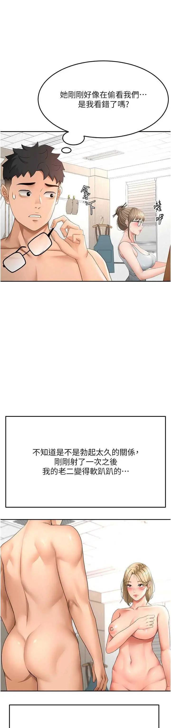 第35話  醋意大發的母女倆_顶加套房的春天