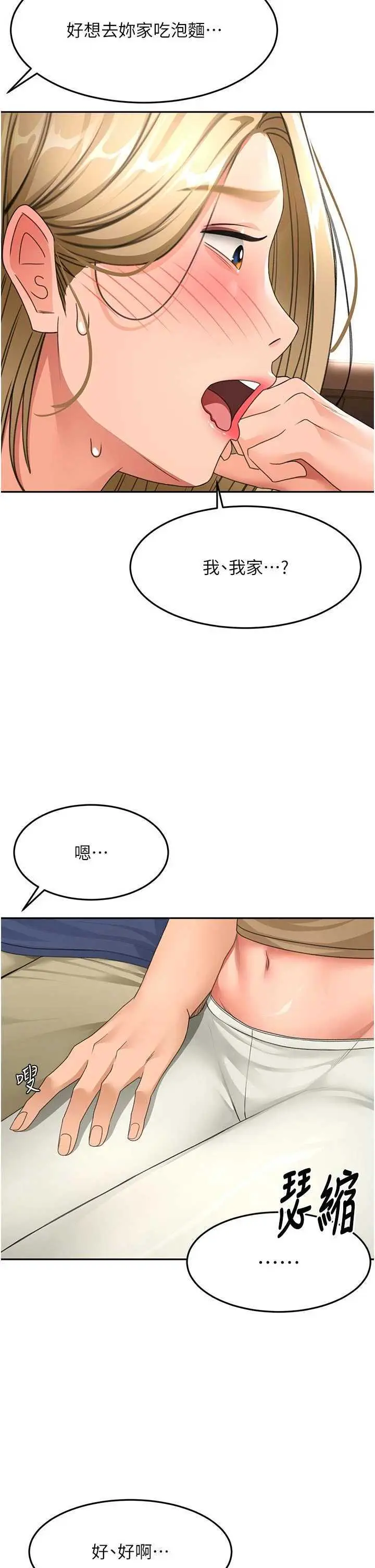 第35話  醋意大發的母女倆_顶加套房的春天