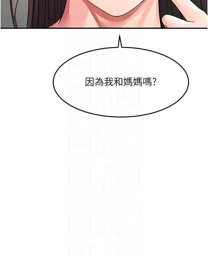 第35話  醋意大發的母女倆_顶加套房的春天