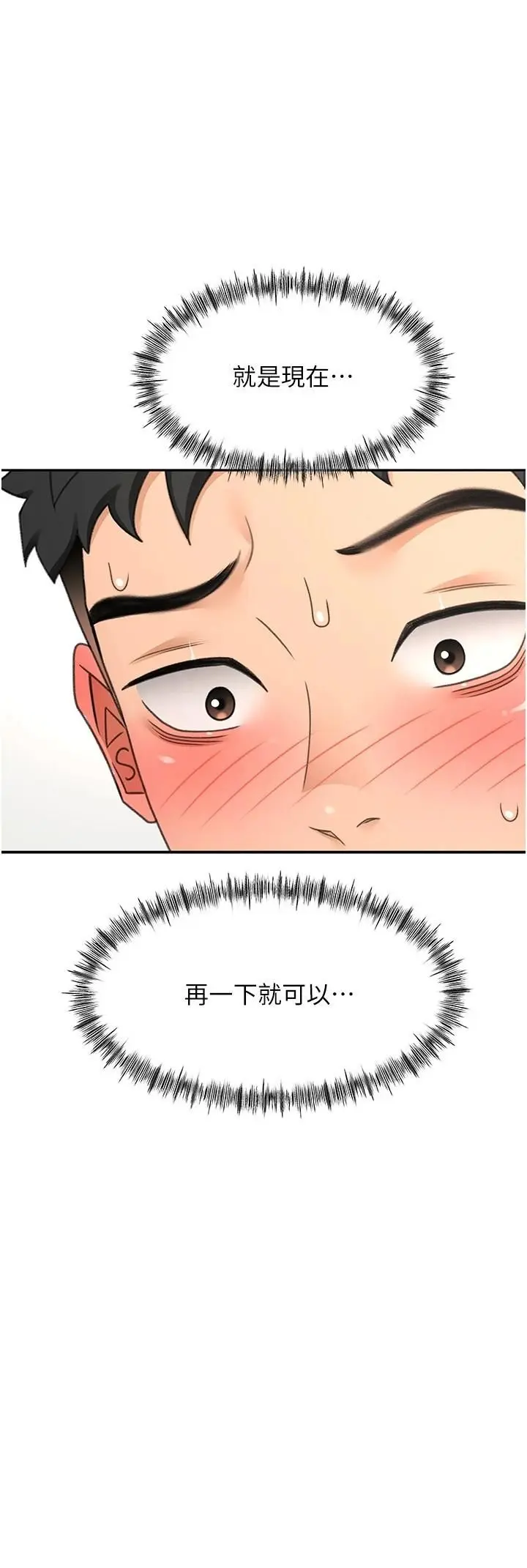 第34話 提高自尊心的手淫_顶加套房的春天-皮皮兔动漫