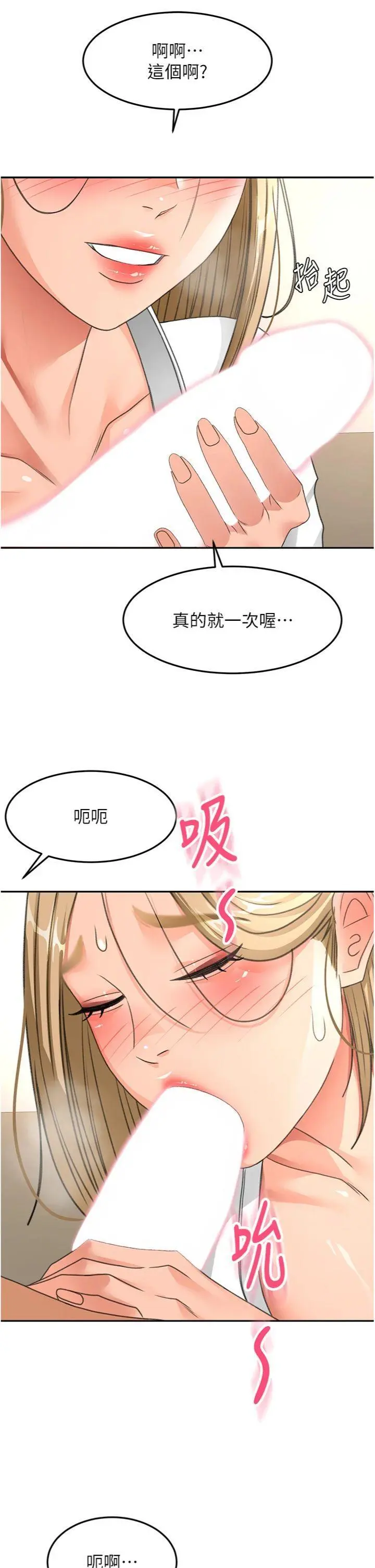 第34話  提高自尊心的手淫_顶加套房的春天