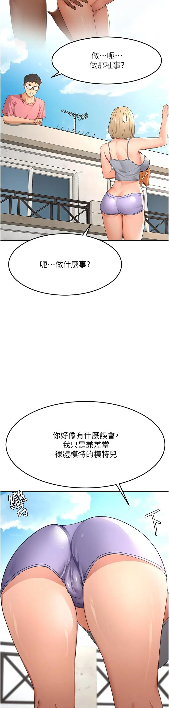 第29話  要我在院長面前射精?!_顶加套房的春天