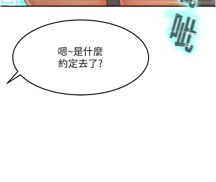 第29話  要我在院長面前射精?!_顶加套房的春天