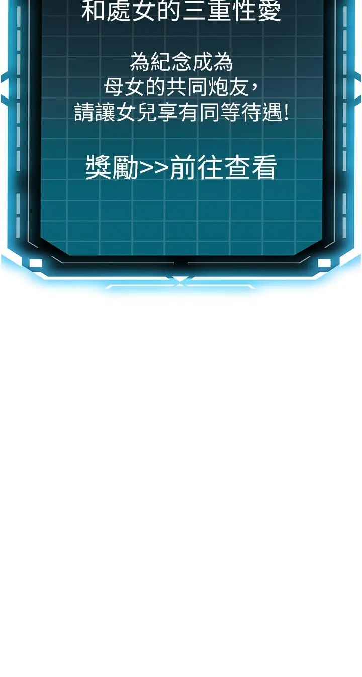 第28話  課金的威力_顶加套房的春天