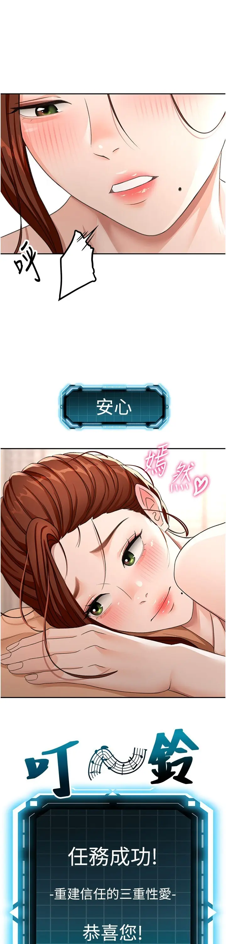 第22話  愧疚的獻身_顶加套房的春天