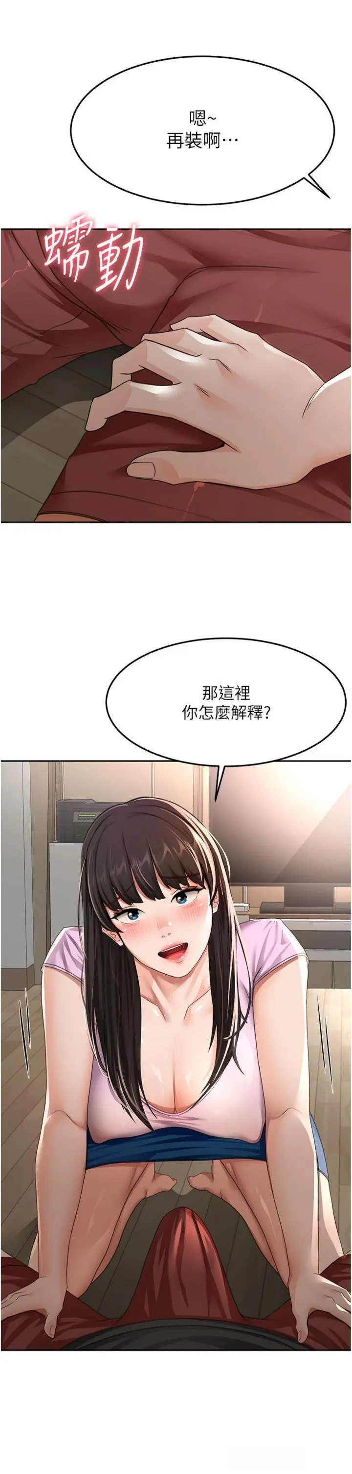 第20話  葛格~要不要嘗嘗處女鮑?_顶加套房的春天