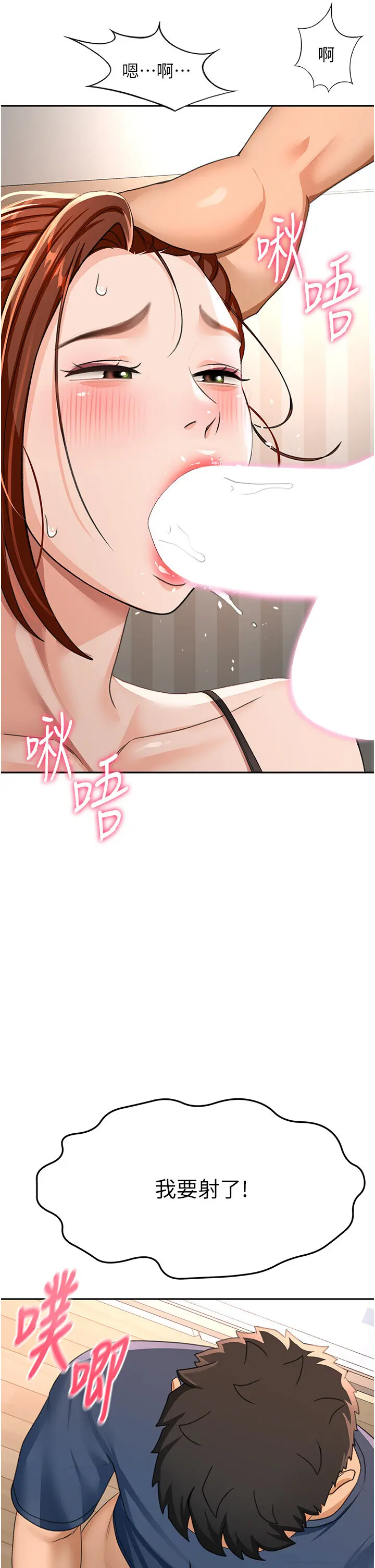 第18话  他把我当女人看待_顶加套房的春天