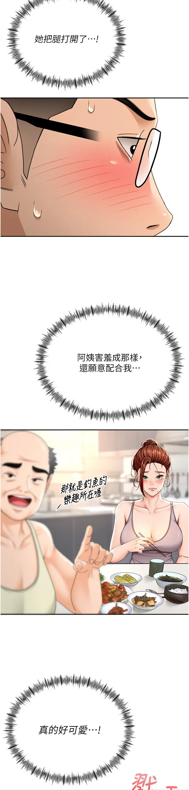 第15话  用脚趾挑逗人妻_顶加套房的春天